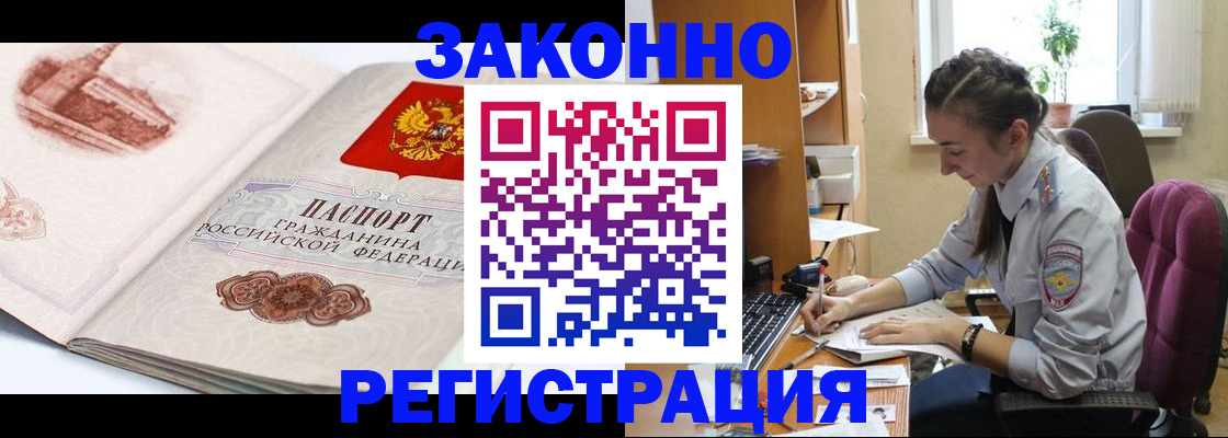 временная регистрация собственник в Мытищах