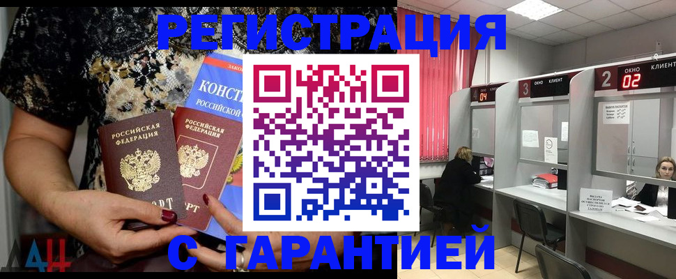 где прописаться в Мытищах