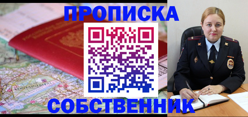 временная регистрация гарантия в Мытищах