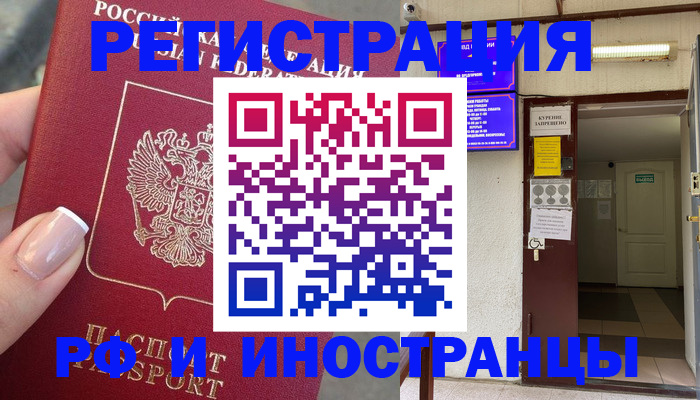 найти адрес прописки в Мытищах