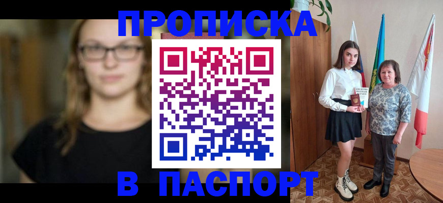 регистрация для школы в Мытищах