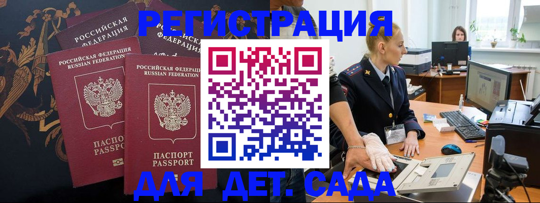 временная регистрация надежно в Мытищах
