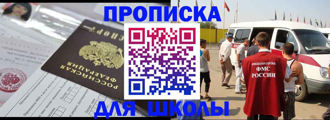 прописка поиск в Мытищах